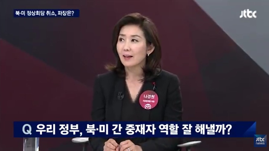 나경원의 경고, 김칫국 마시지 말라고 했을텐데..