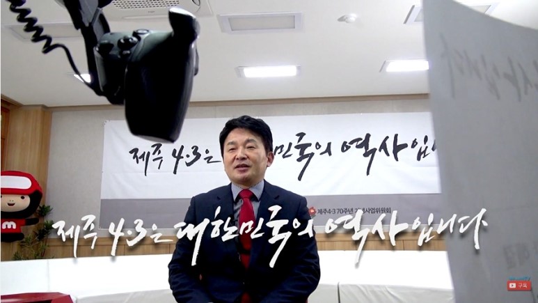 원희룡 제주지사와 제주 4.3 사건 - 똥맛카레냐? ...