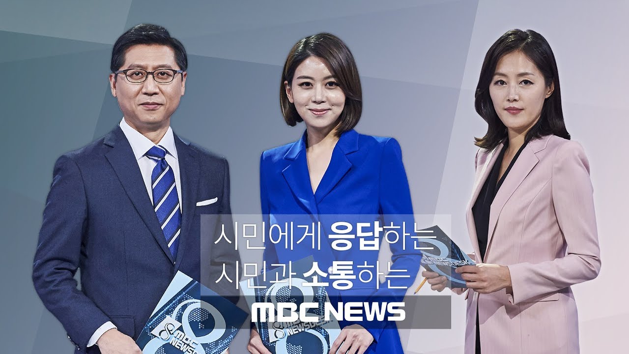 JTBC 뉴스룸 vs MBC 뉴스데스크 - 좋은친구의 귀환