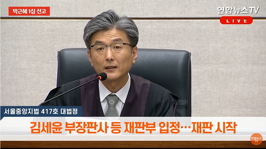 책 다 읽은 남자, 김세윤 - 박근혜, 삼성 그리고 판사
