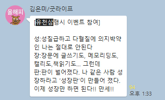 성장판 삼행시 작문대회 - 성장판 삼행시 작문대회