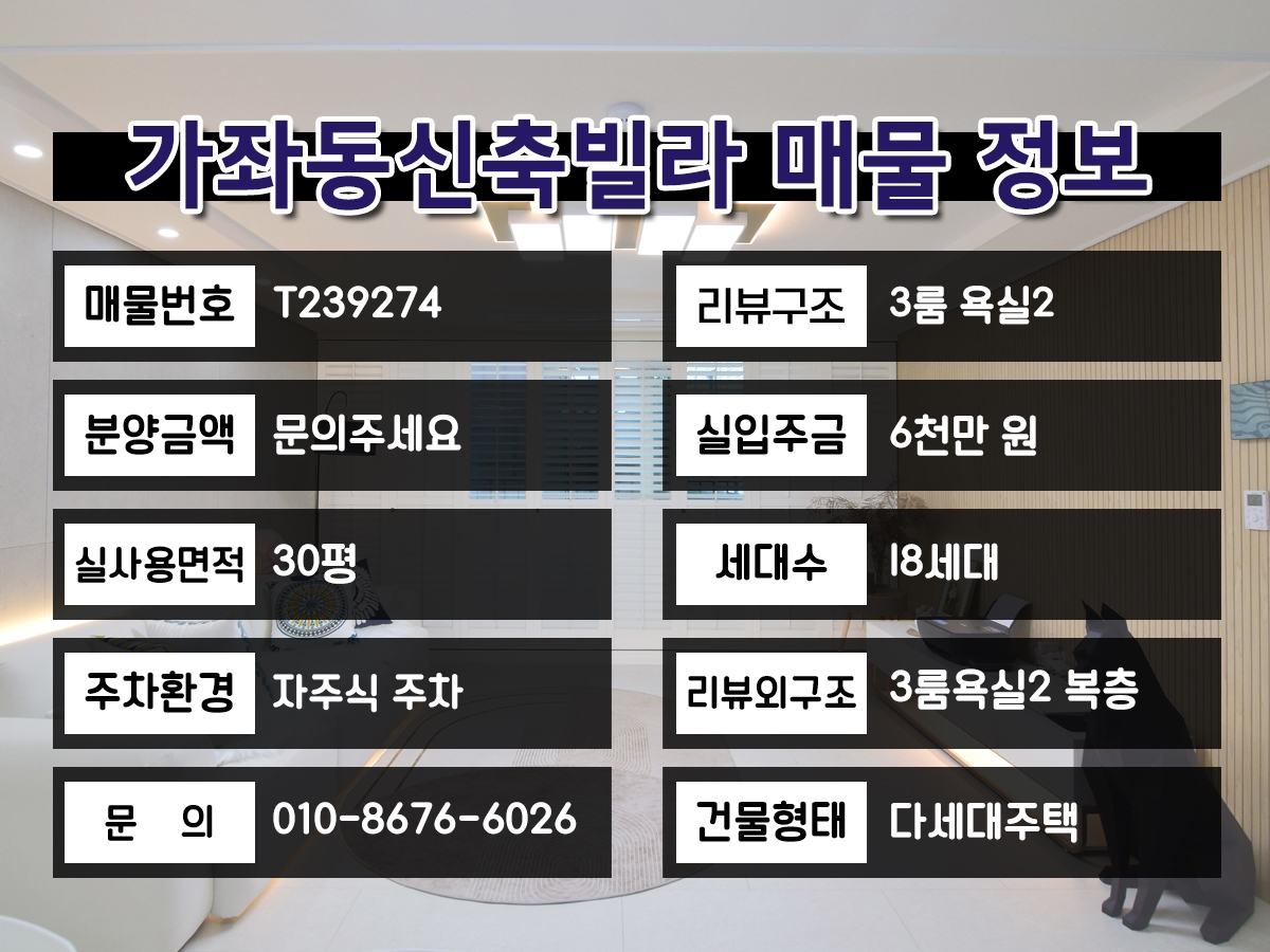 가좌식자재마트 이미지