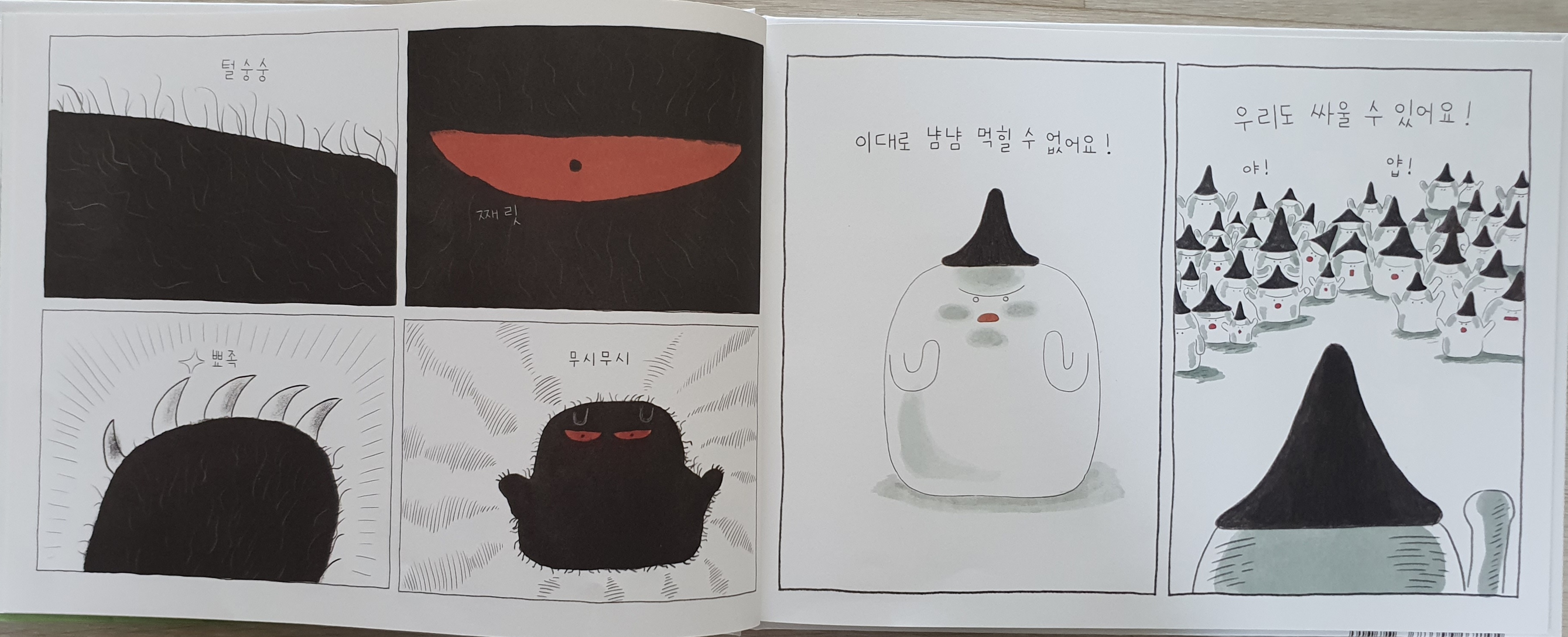 <아파서 오해를 쌓았던 날> 이파라파냐무냐무 <아파서 오해를 쌓았던 날> 이파라파냐무냐무 