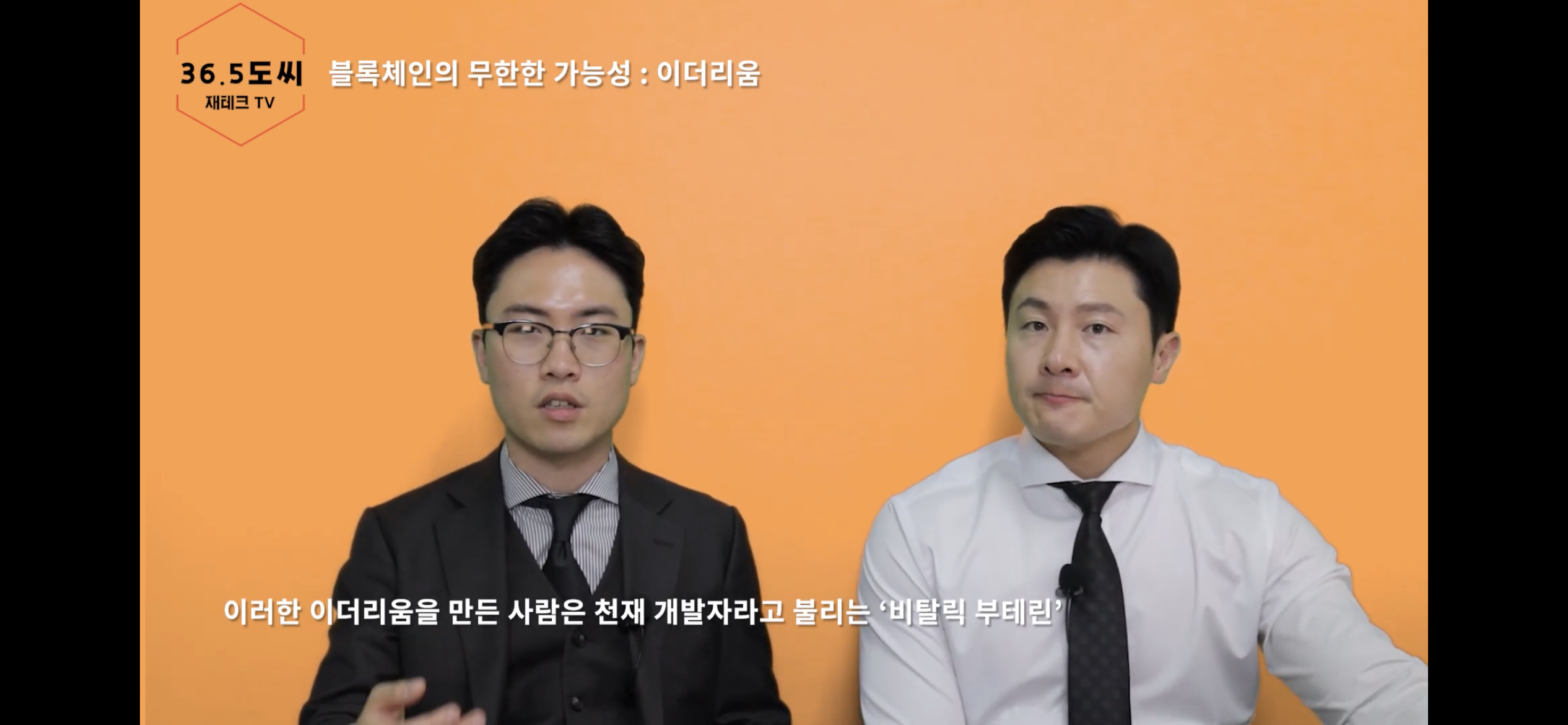 블록체인의 무한한 가능성 : 이더리움