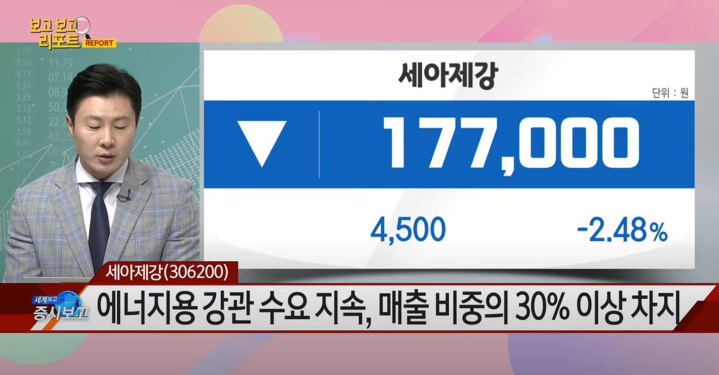 세아에너지 이미지