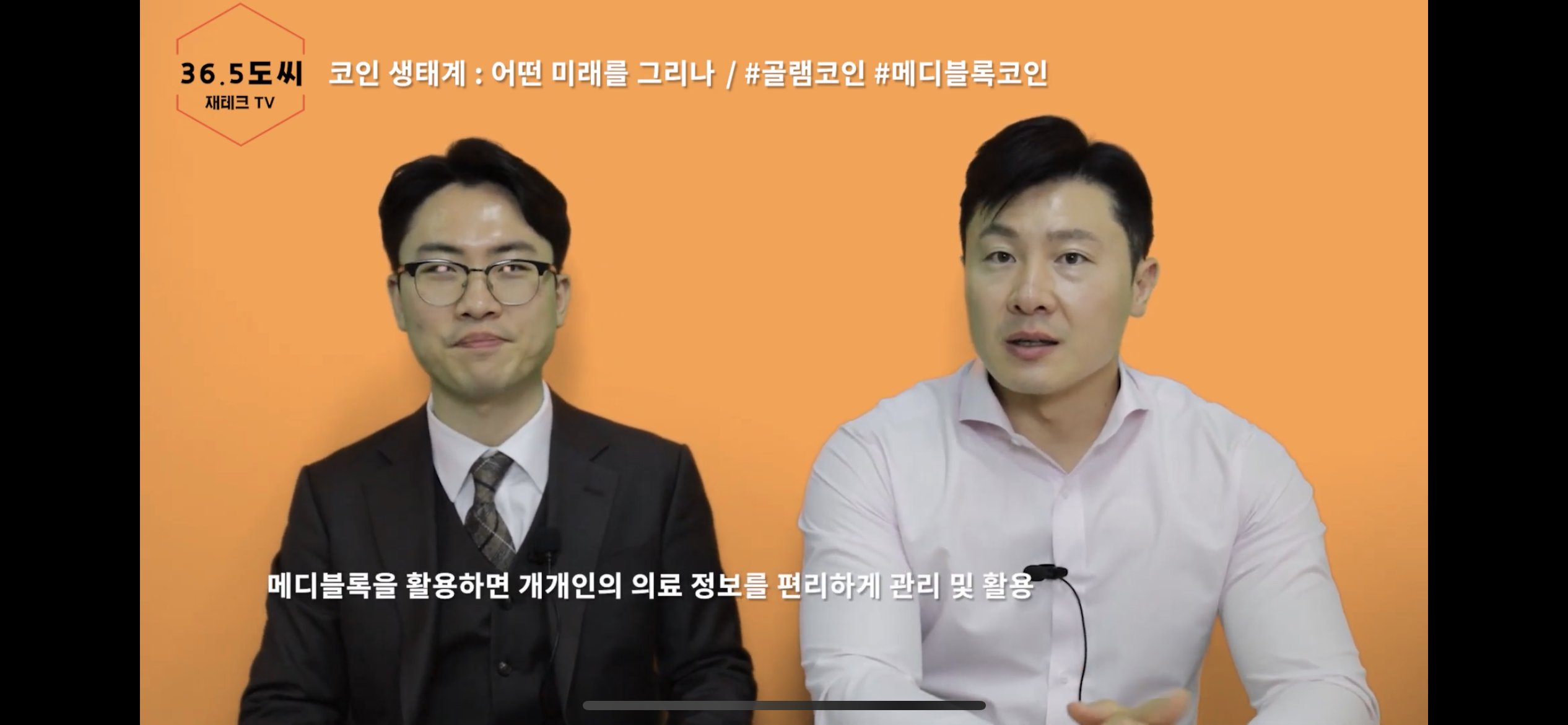 미래 코인 생태계 - 골램코인, 메디블록코인