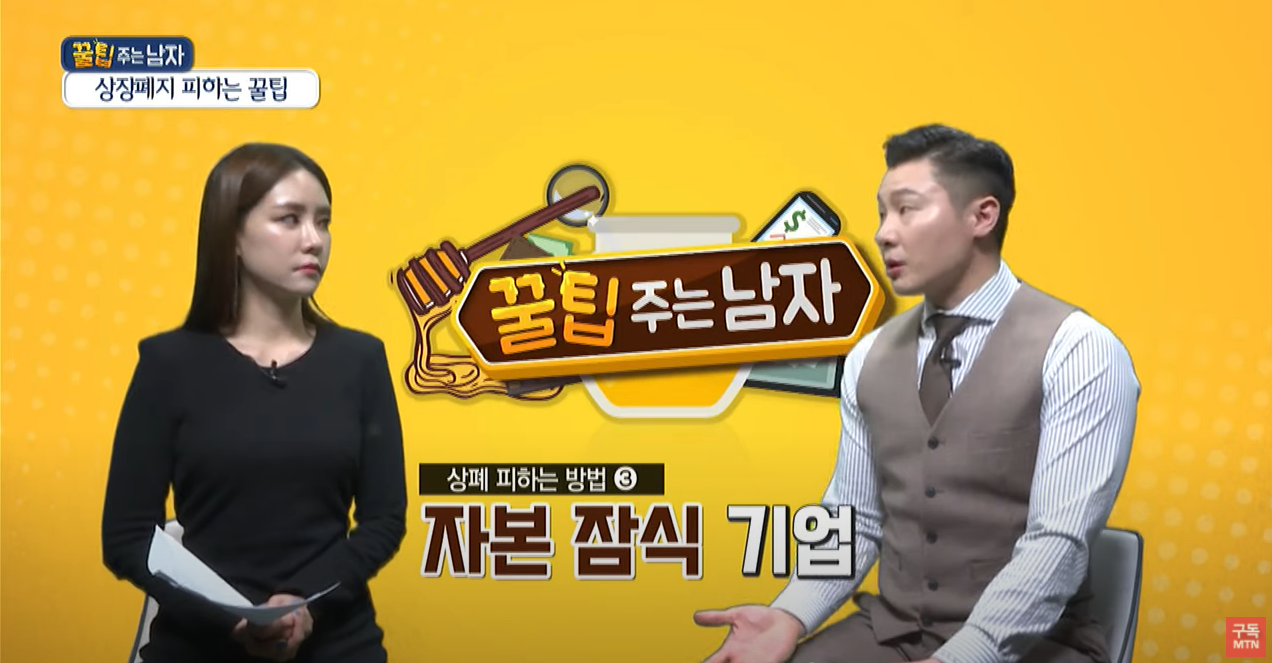 브런치 키워드: 상장폐지