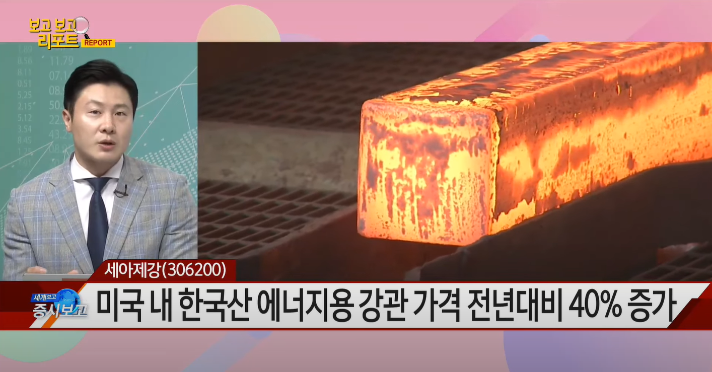 세아에너지 이미지