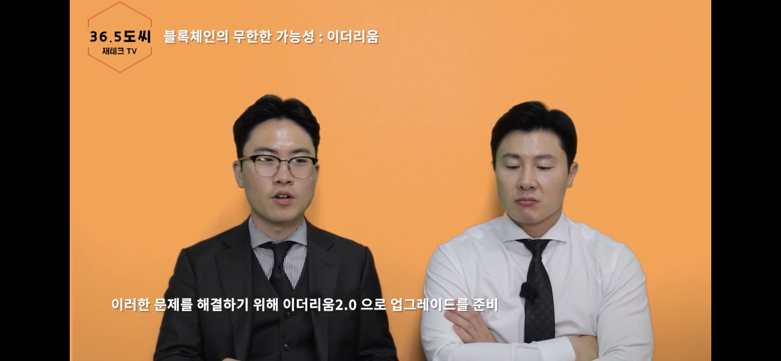 블록체인의 무한한 가능성 : 이더리움