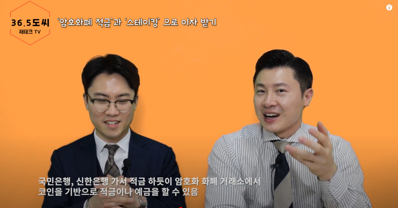 암호화폐 적금과 스테이킹으로 이자 받기!