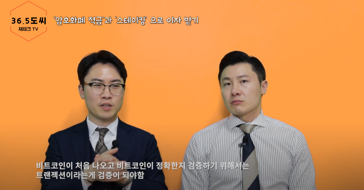 스테이킹코인으로 5~15% 이자 받기