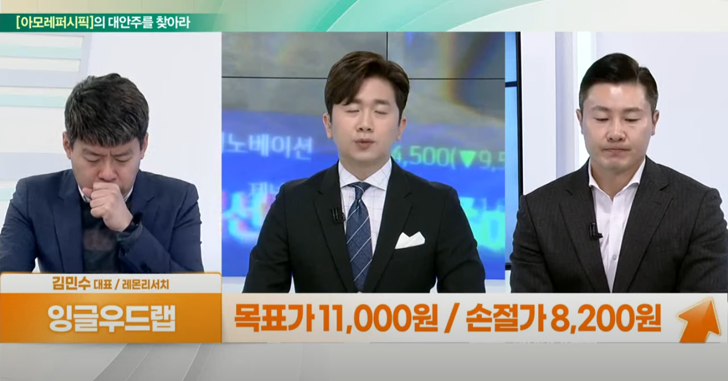 긴 침체 끝에 반등 시작한 아모레퍼시픽, 계속 이어질까