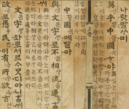 글꼴 썰(說) #6 : 탈네모꼴 신문체 한겨레결체