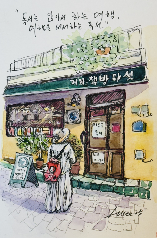 거기책방다섯 이미지