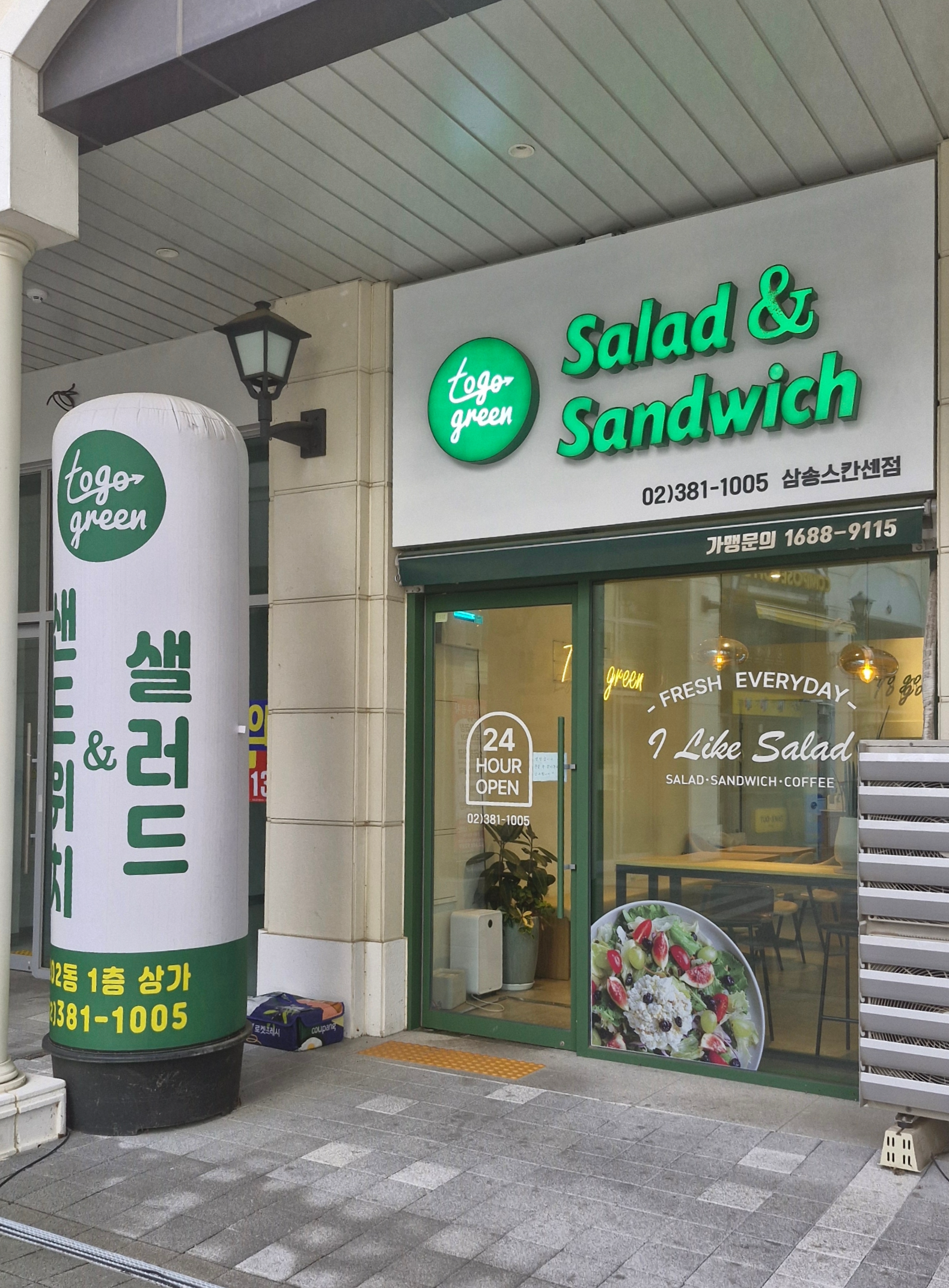 그린24시 이미지