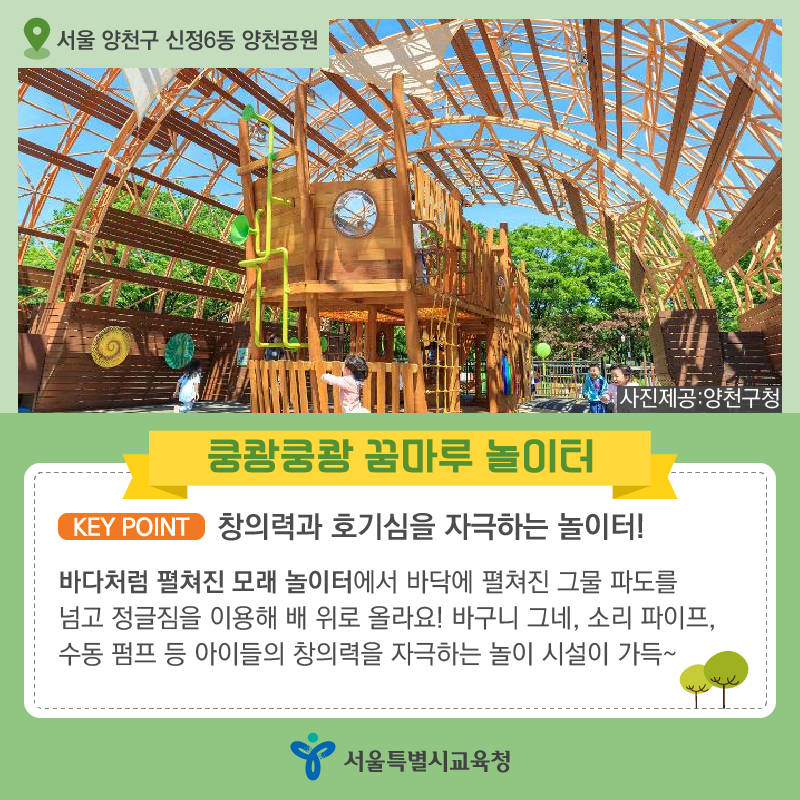 파도(놀이터) 이미지