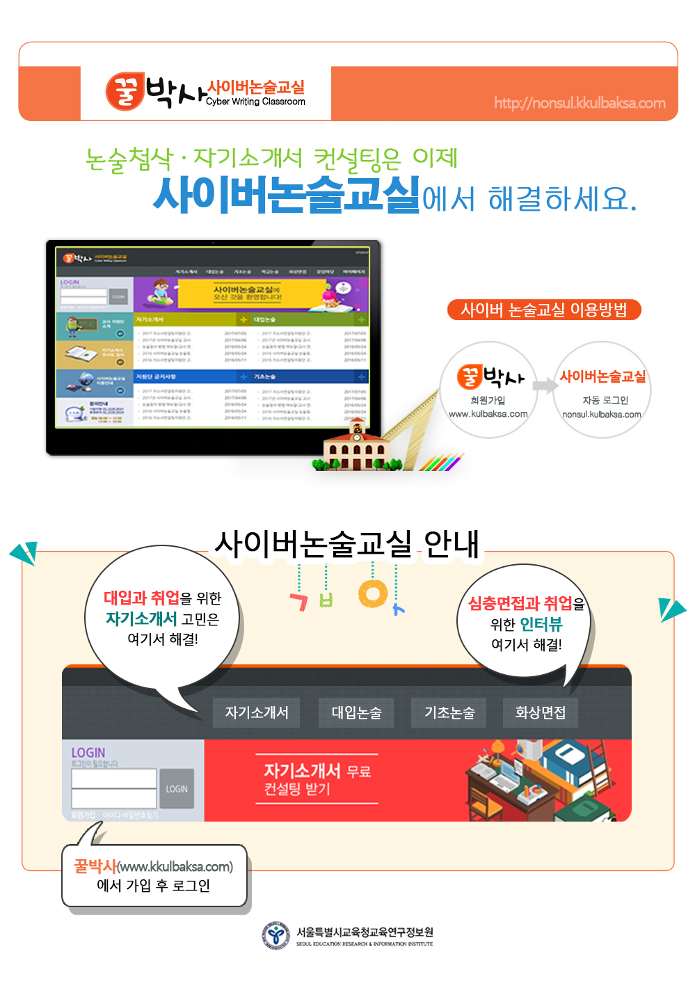 인터컨설팅 이미지