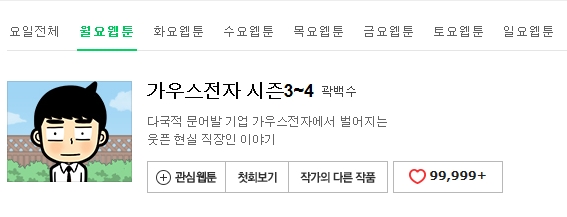 화수전자 이미지