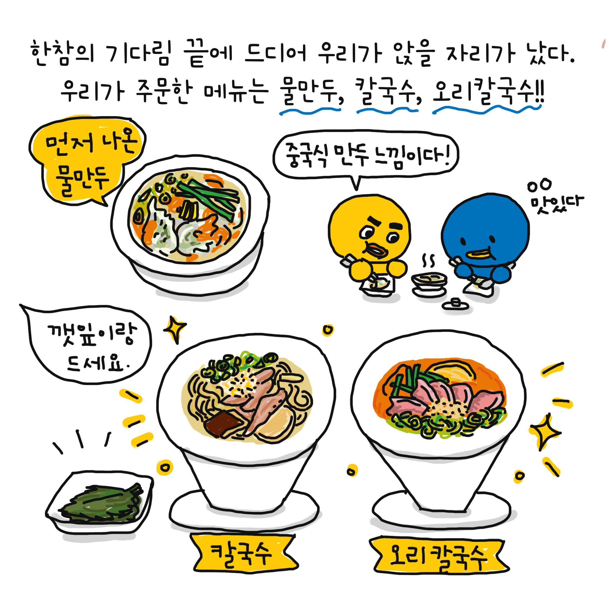 칼국수이야기 이미지
