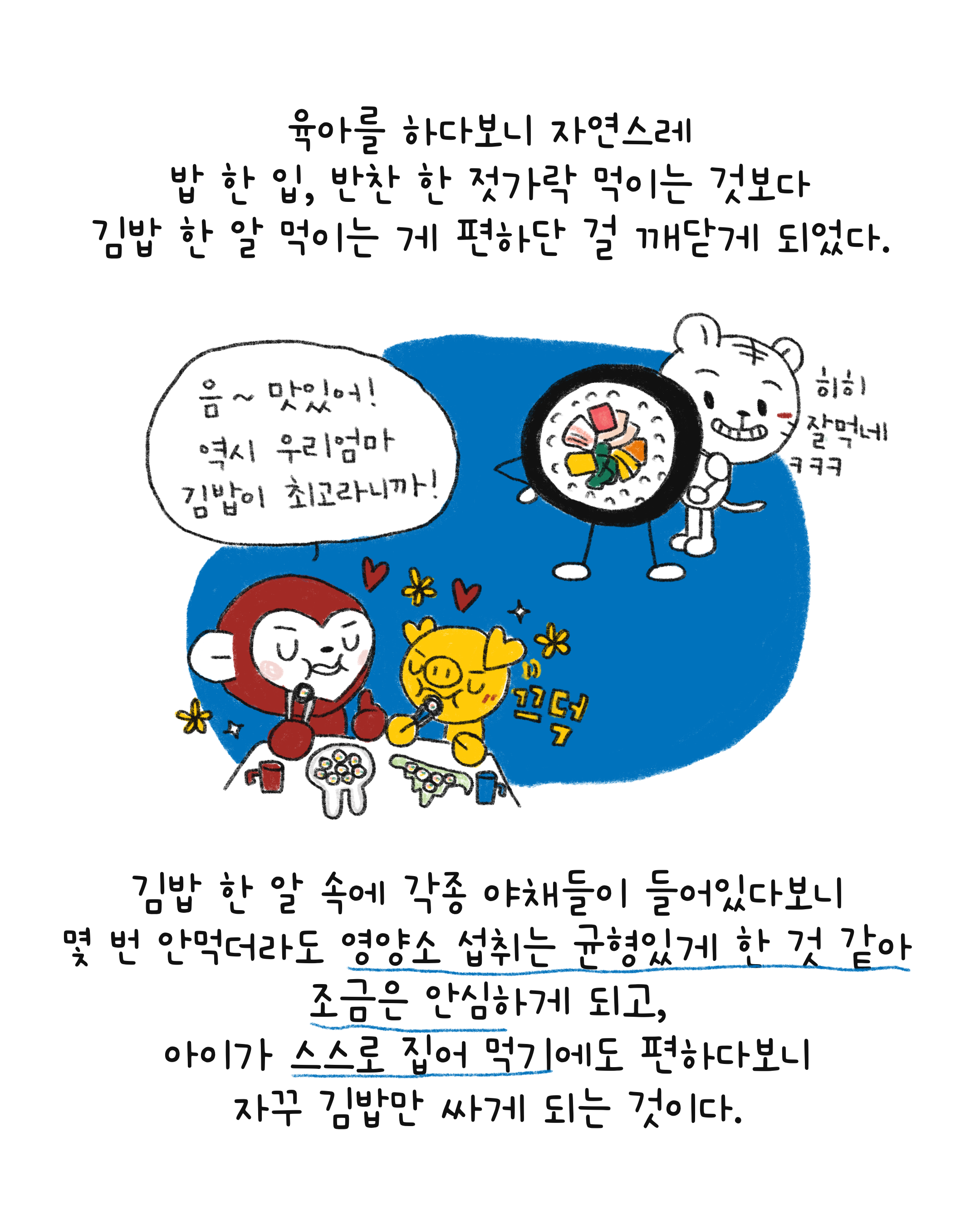 김밥장인 이미지