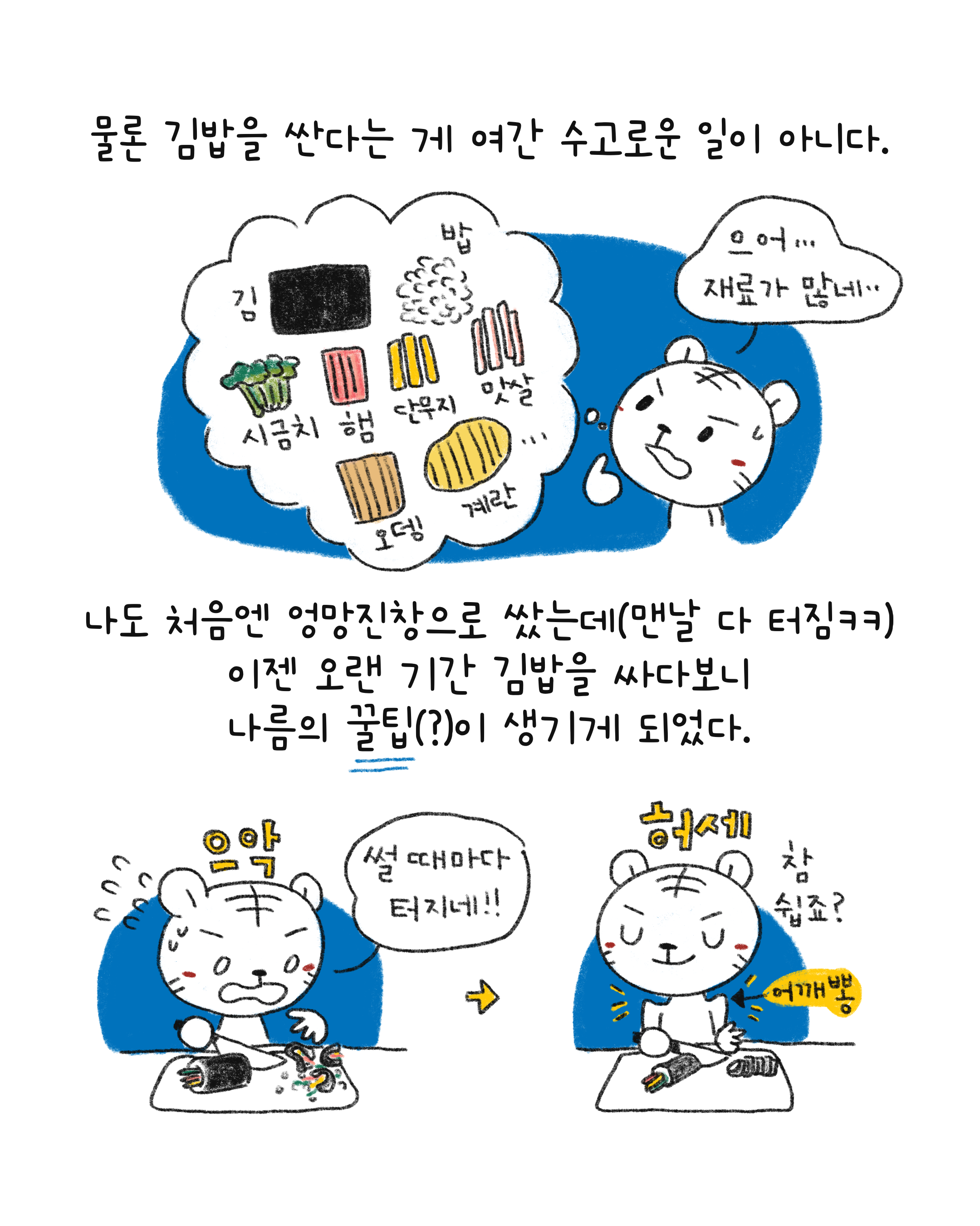 김밥장인 이미지
