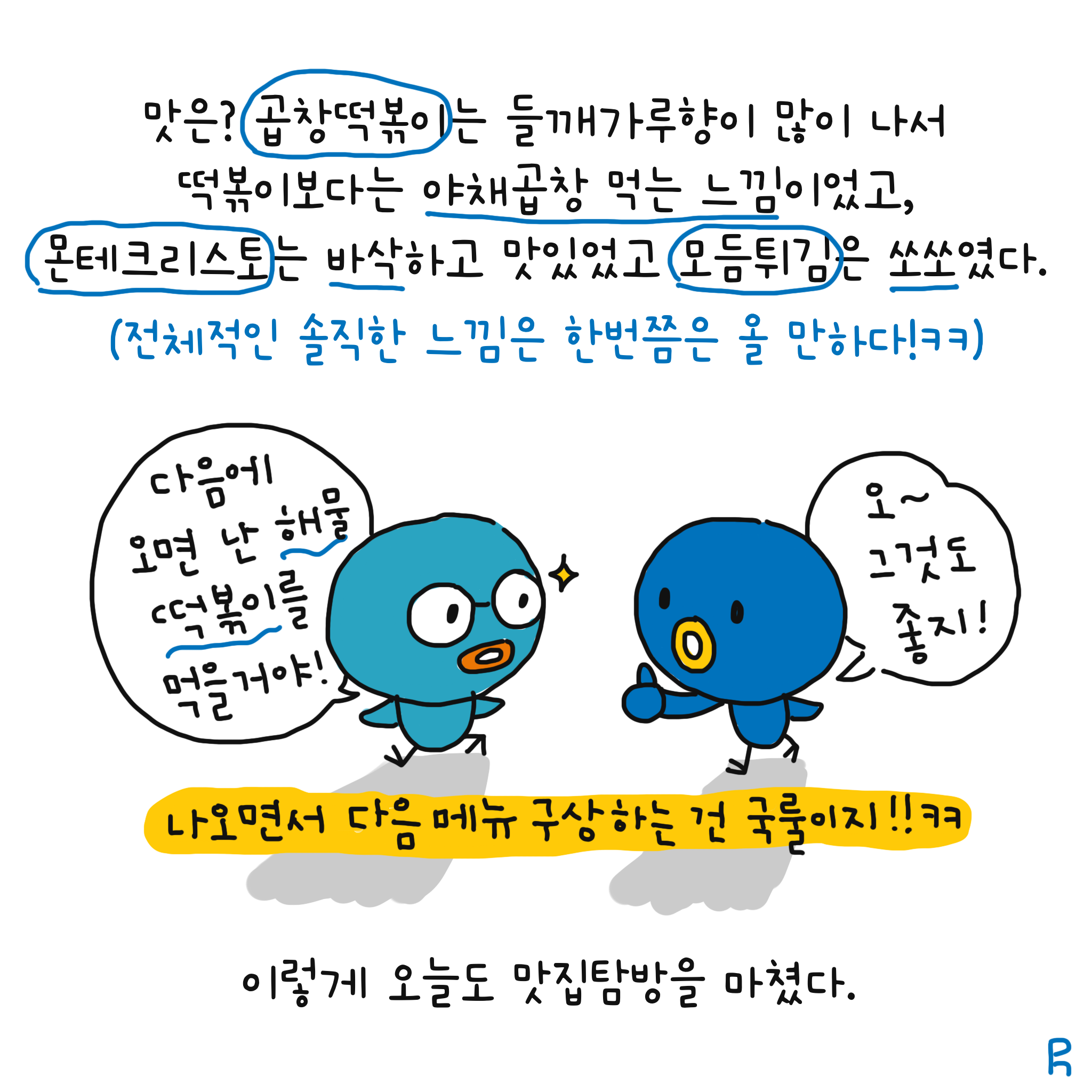 떡볶이이야기 이미지