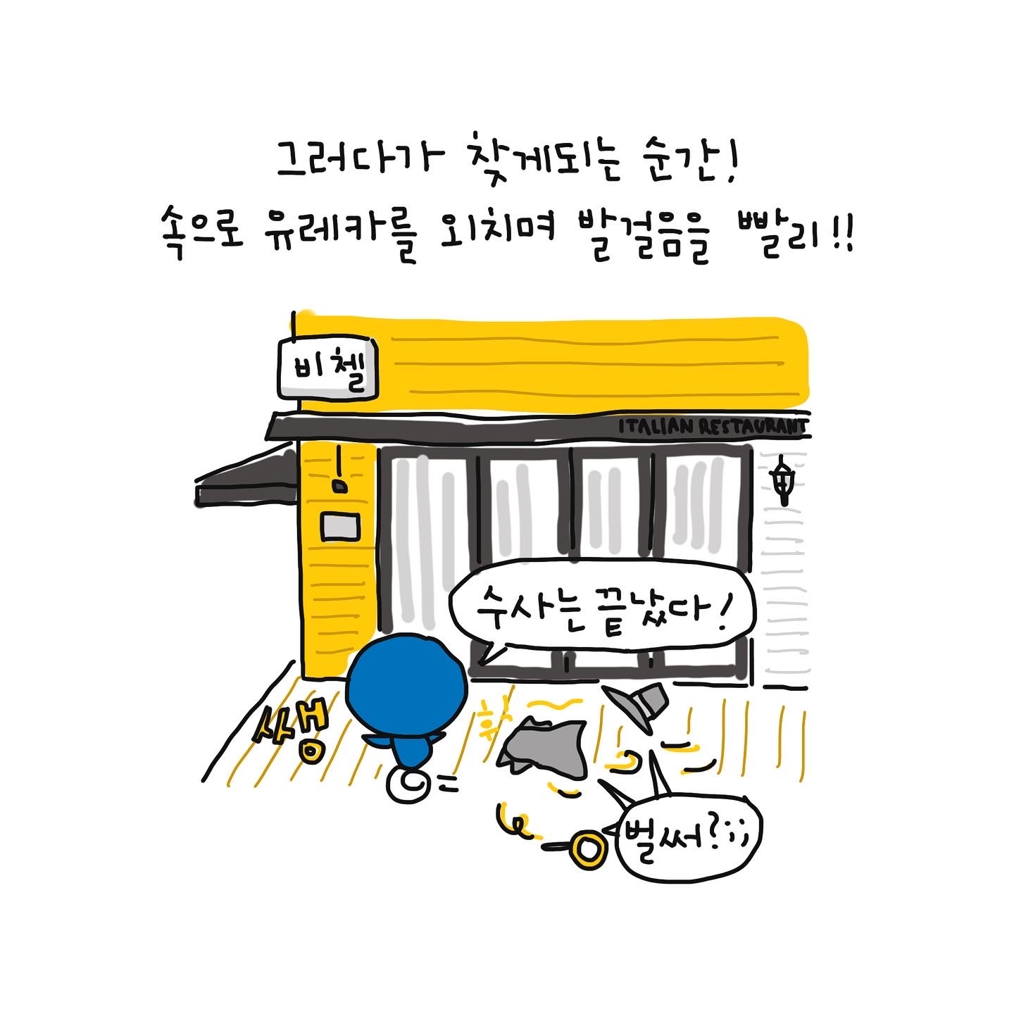 파스타이야기 이미지