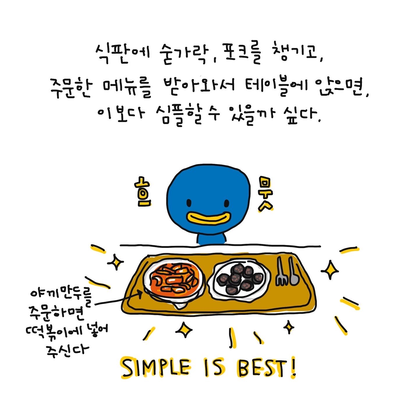 떡볶이이야기 이미지