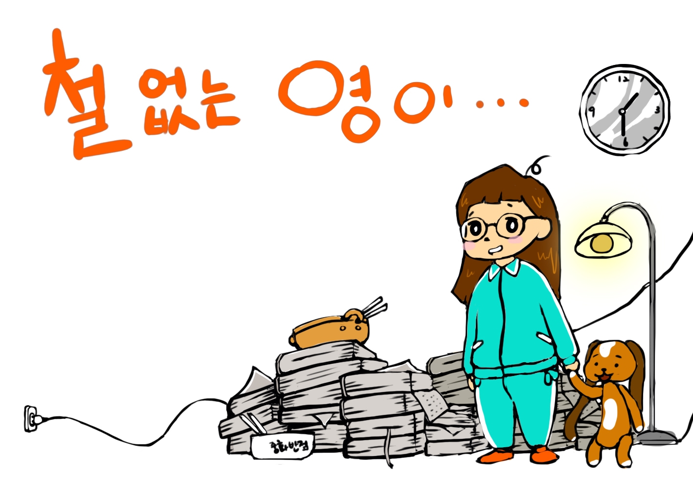 겨울의 소나무는 견뎠고, 봄의 소나무는 즐겁다. -...