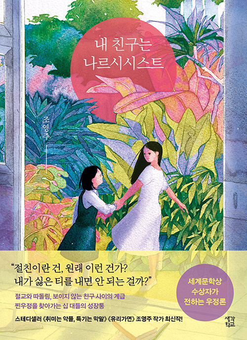 깊은치유 이미지
