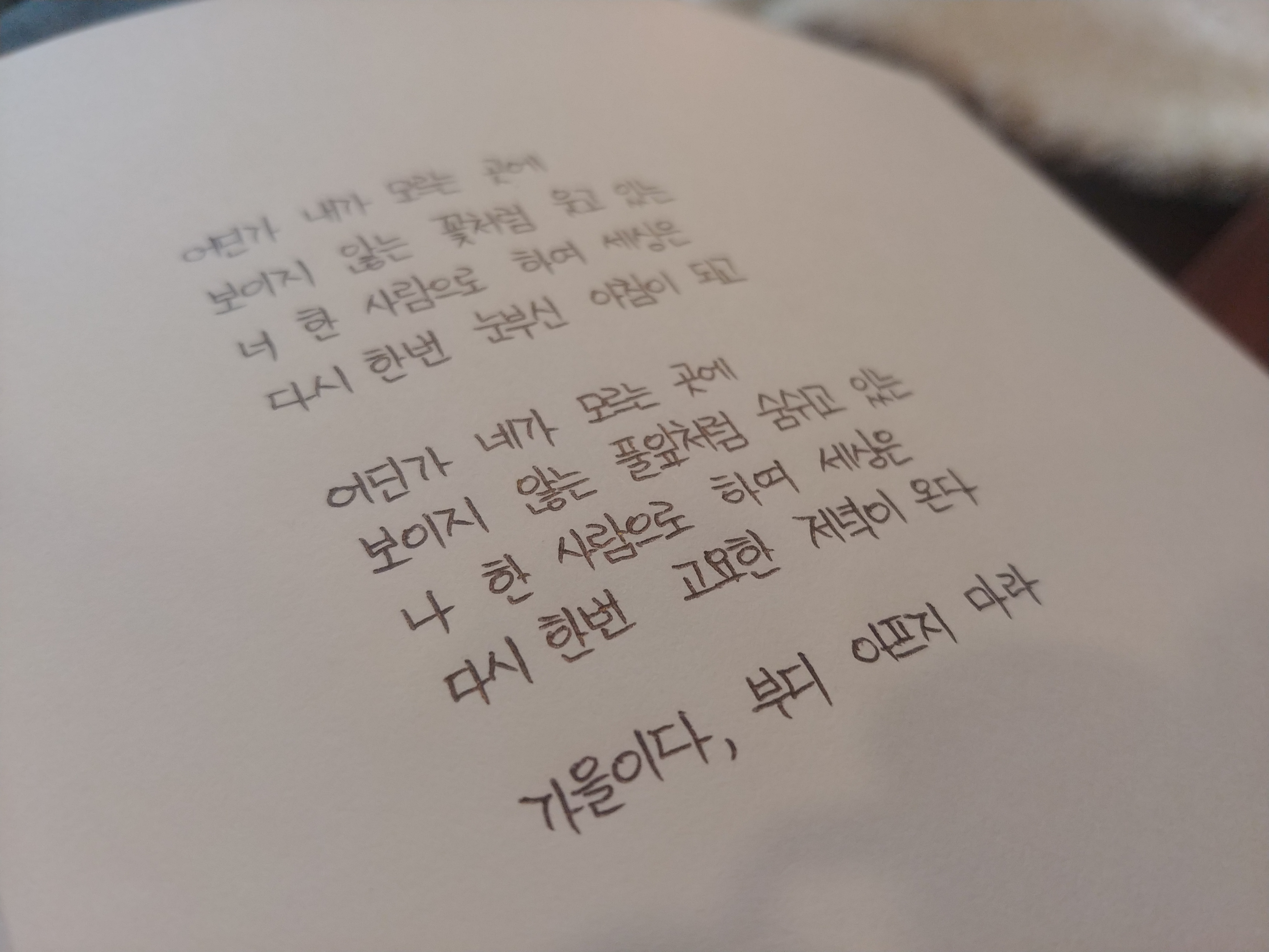 정의당을 탈당했다 - 특별하지 않은 정치 일기 마무리