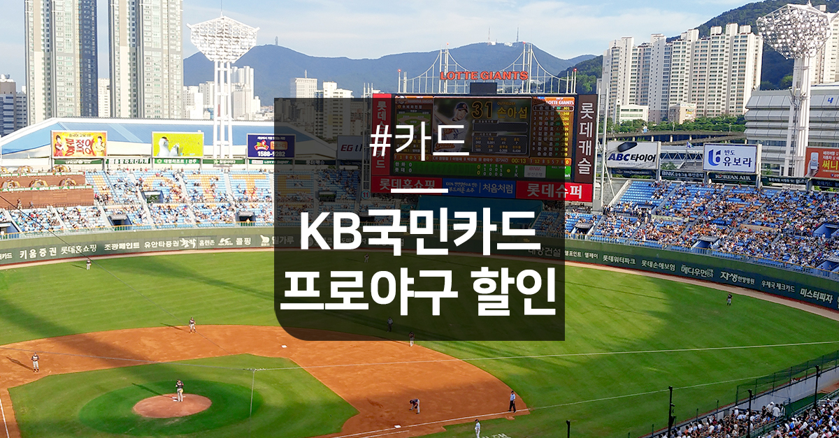 KIA, NC, 한화 팬이라면 보고 가세요~ - 2018 KBO ...