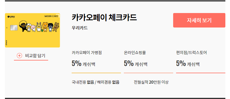 치즈카드 이미지