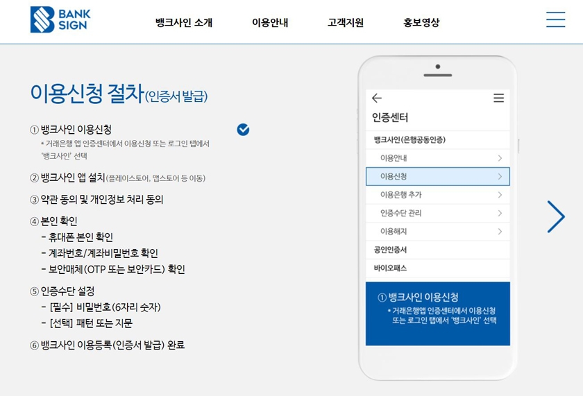 사인뱅크 이미지
