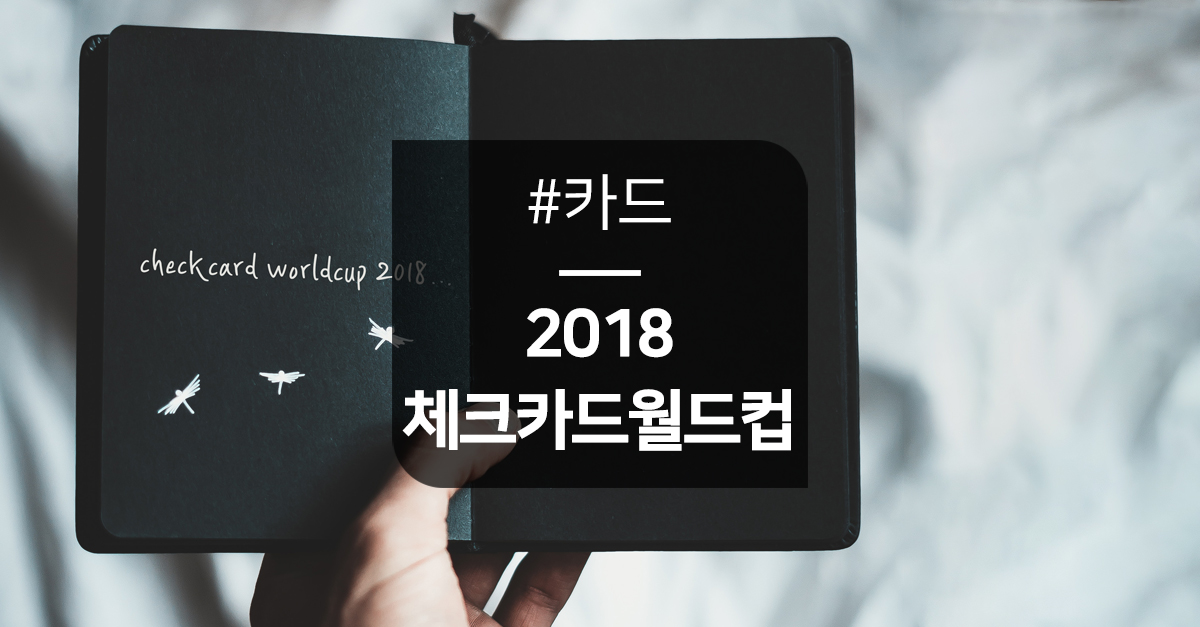 대한민국 최고 체크카드는 나야나 - 국민 체크카드...