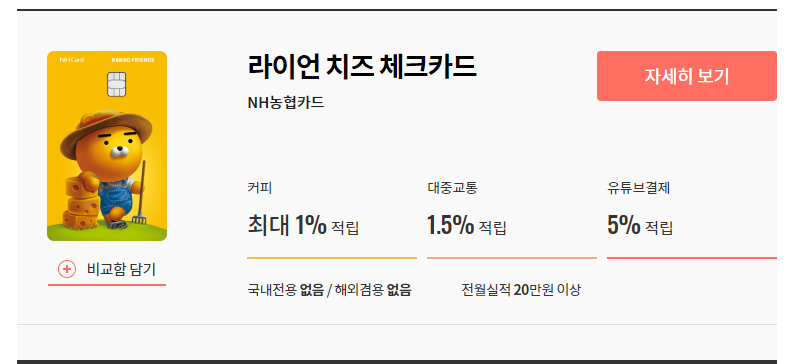 치즈카드 이미지