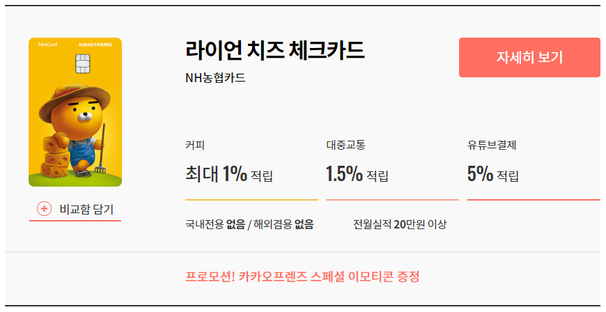 치즈카드 이미지