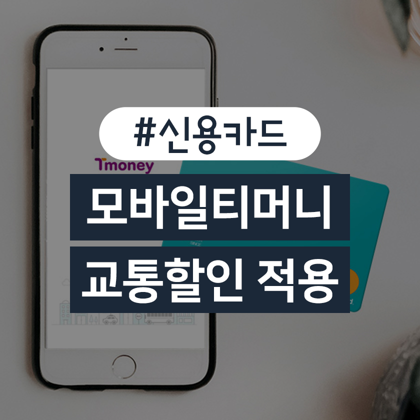 할인모바일 이미지