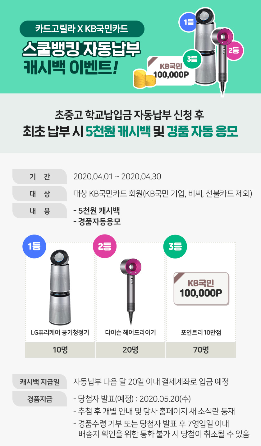 스쿨뱅킹자동납부 이미지