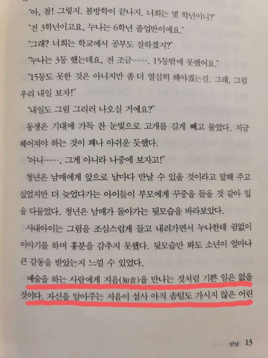 소리지음 이미지