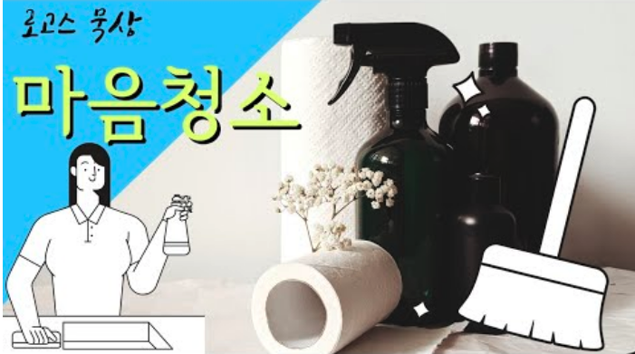 청소로이드 이미지