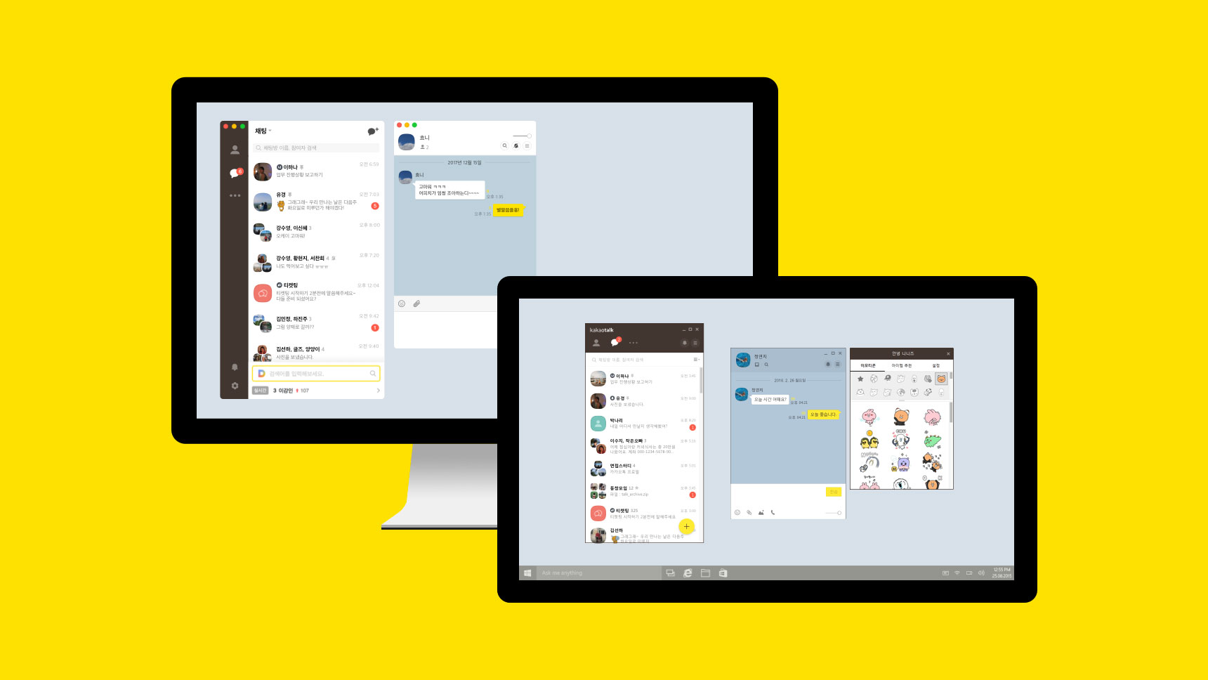 UI 브리핑 : 11화 - 카톡 PC웹, PC앱 분석