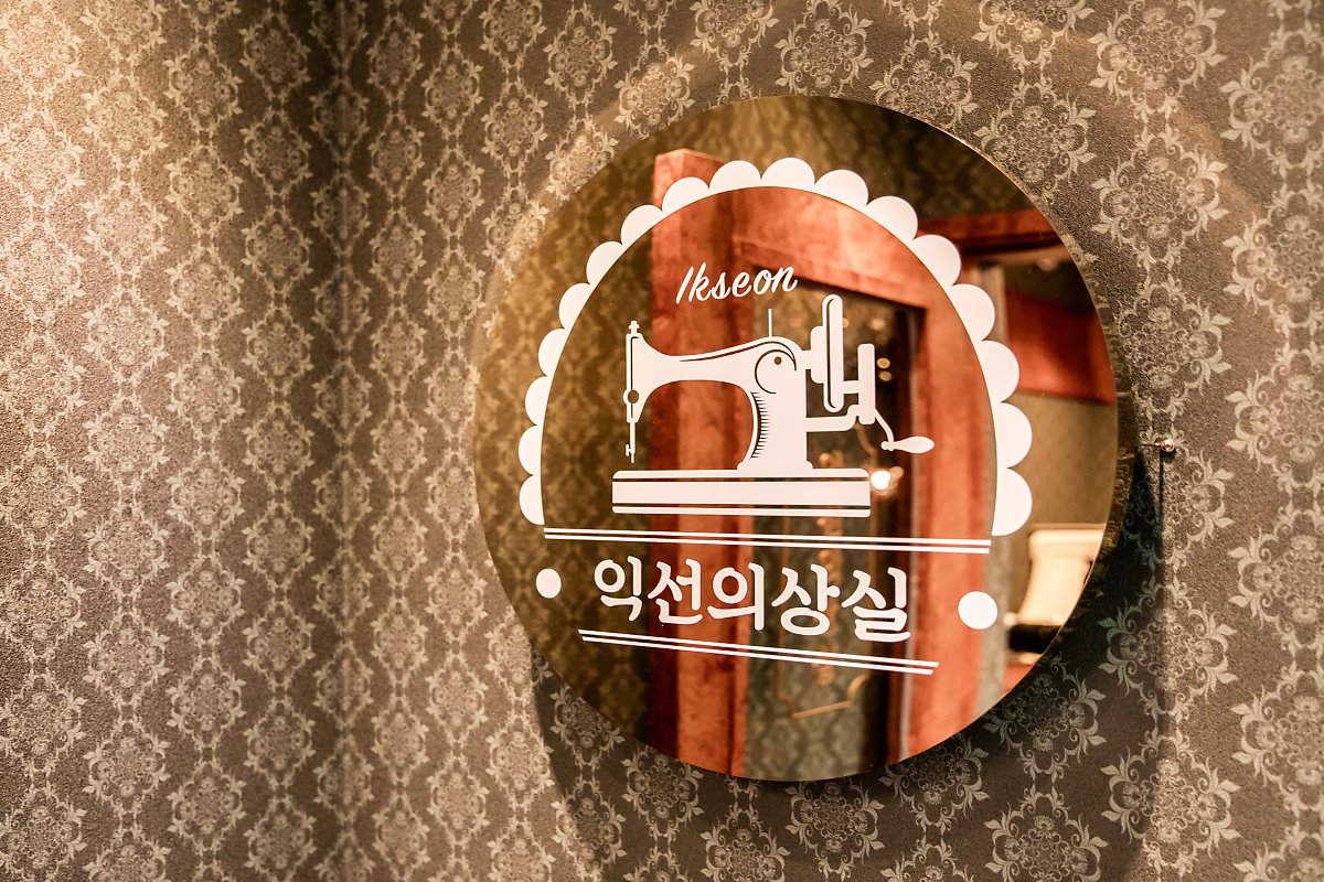 그린의상실 이미지