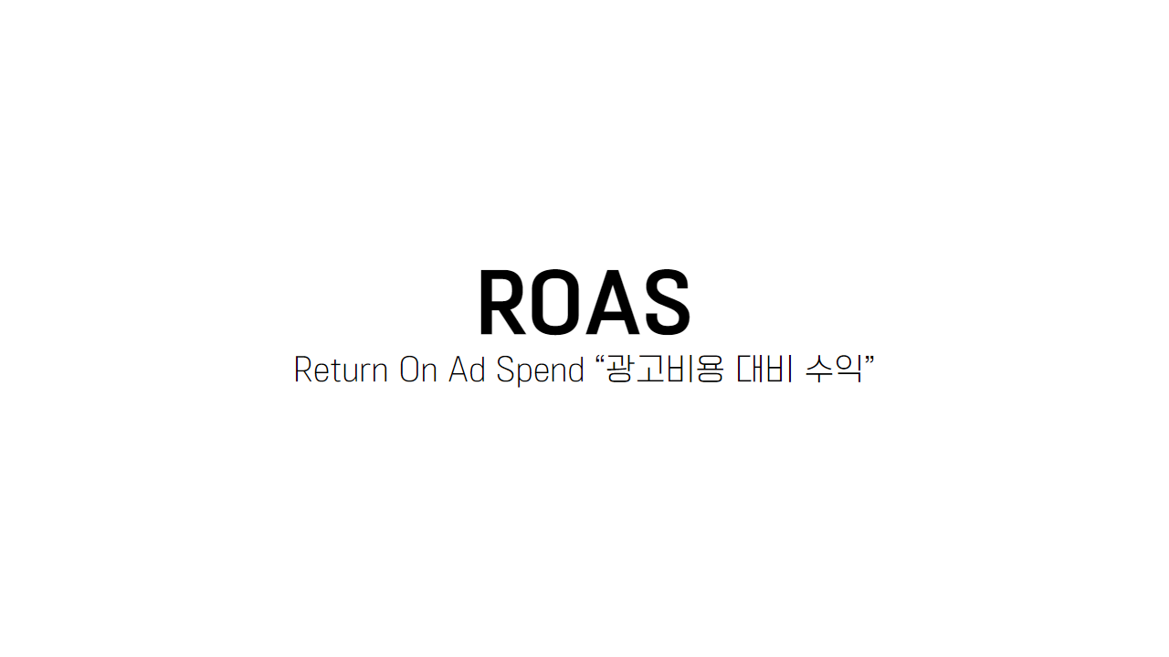 roas.png