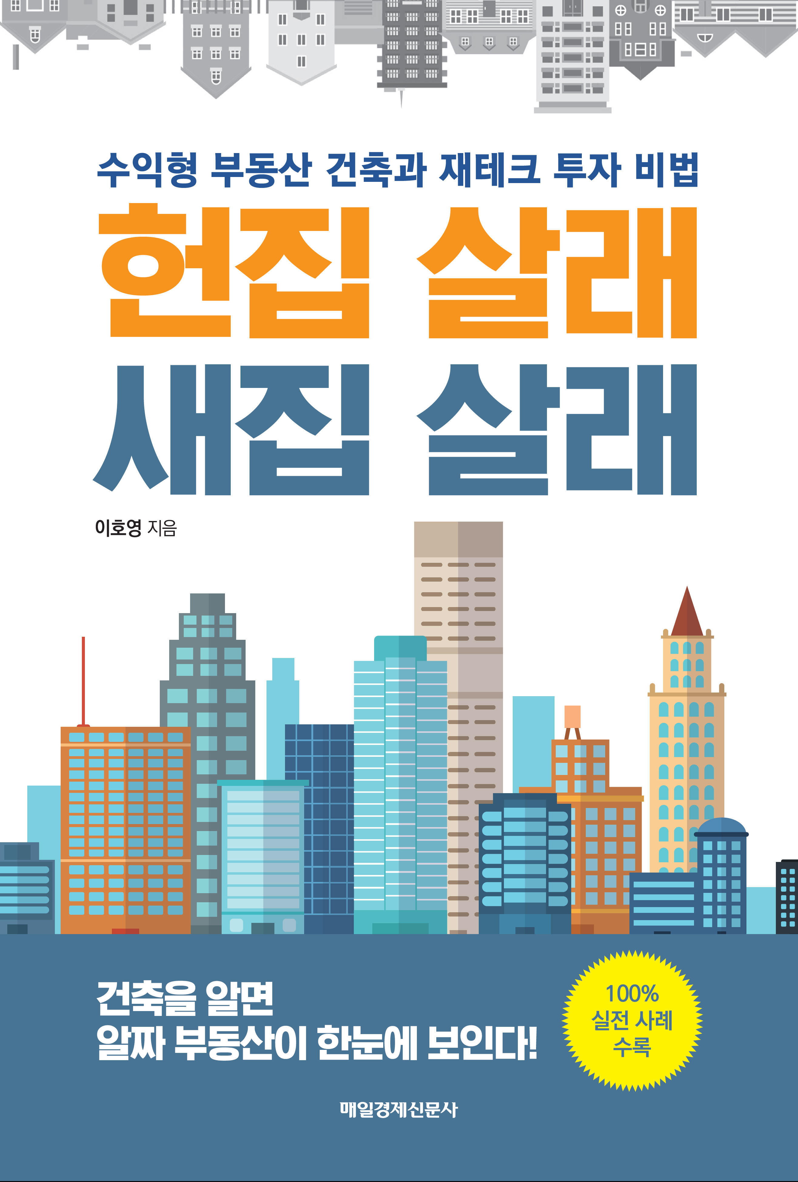 (주) 미호건설 이미지