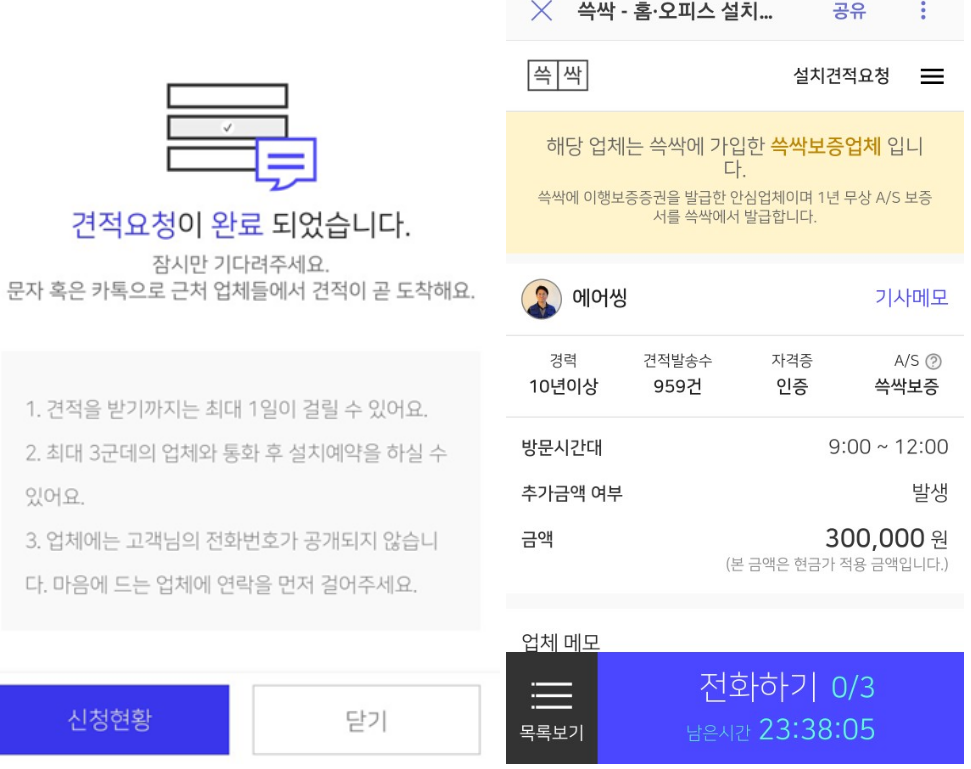 씽씽공조 이미지
