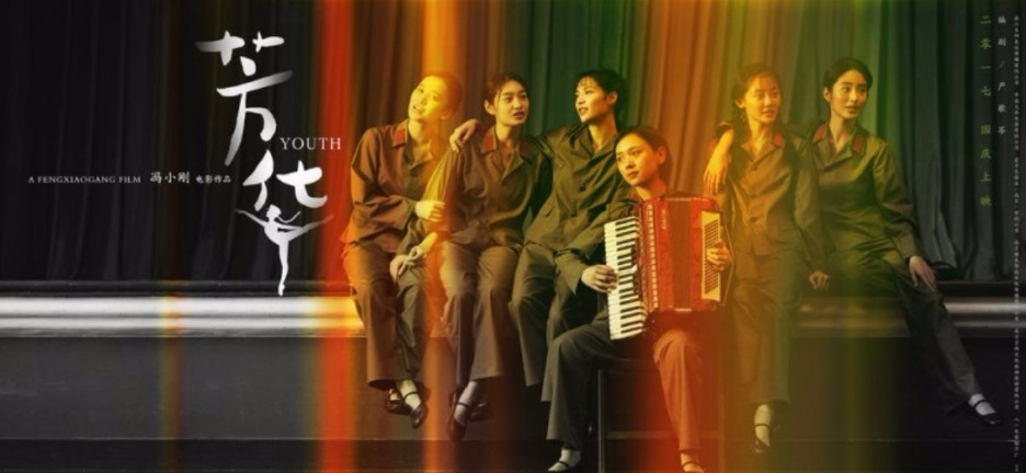 전쟁 속에서 보낸 나의 청춘, '방화' - [부천국제...