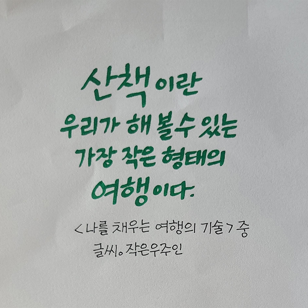 여행산책 이미지