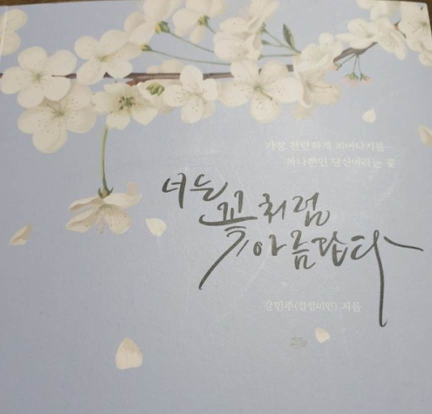 나에게 하는 따뜻한 위로