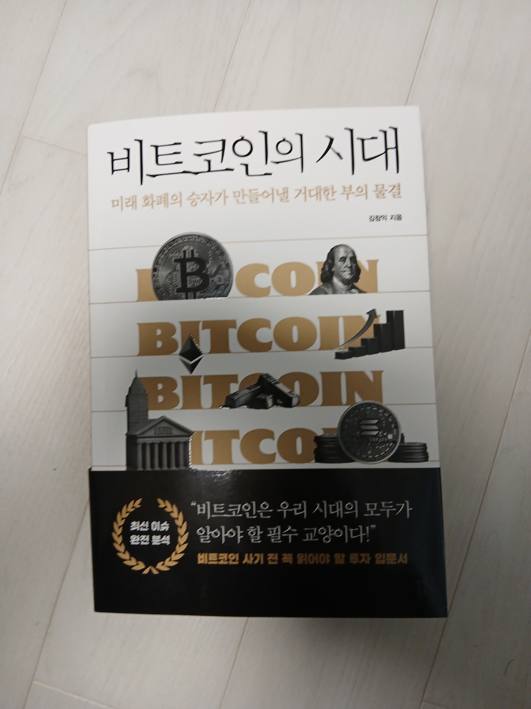 코인 투자는 어떨까?